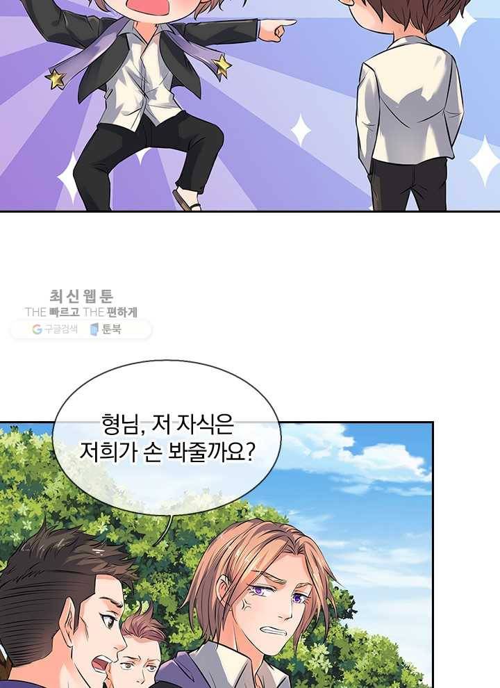 제왕의 귀환 2화 74