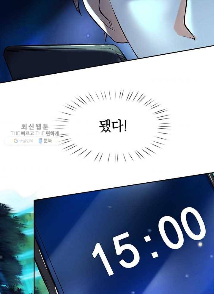 제왕의 귀환 2화 76