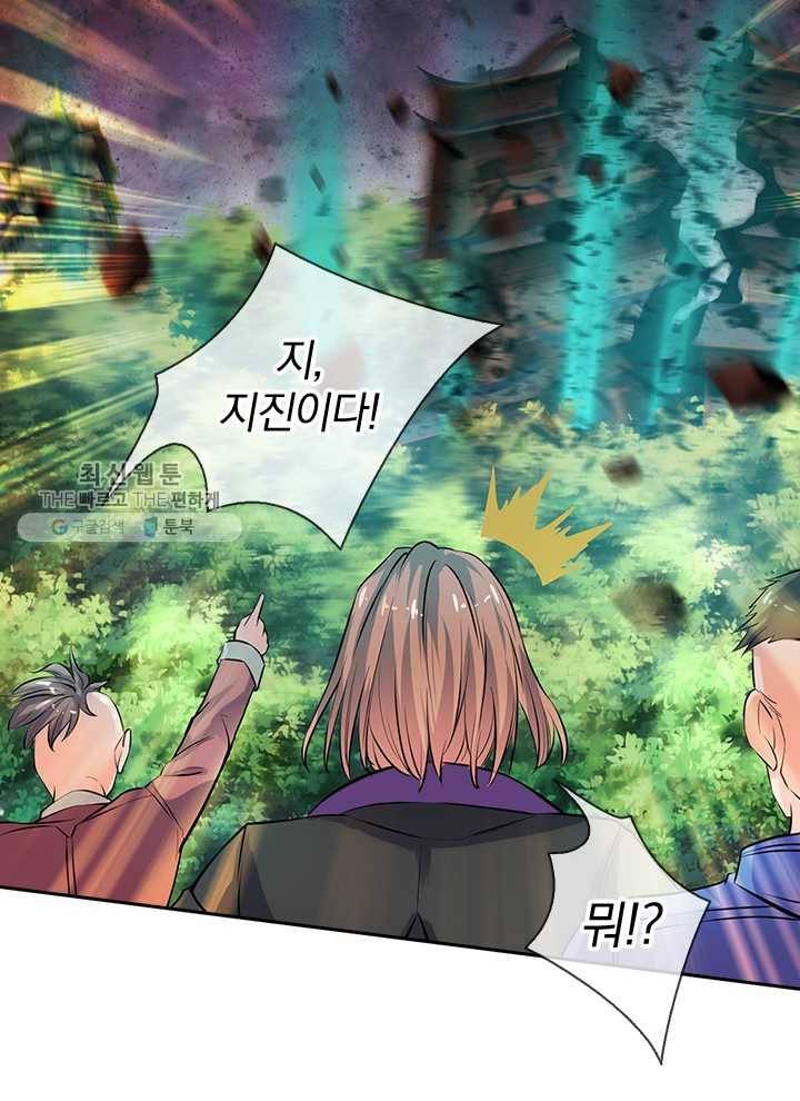 제왕의 귀환 2화 82