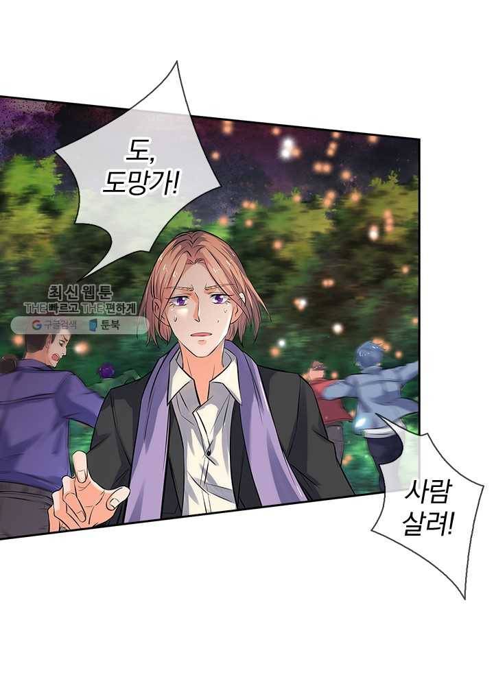 제왕의 귀환 2화 83