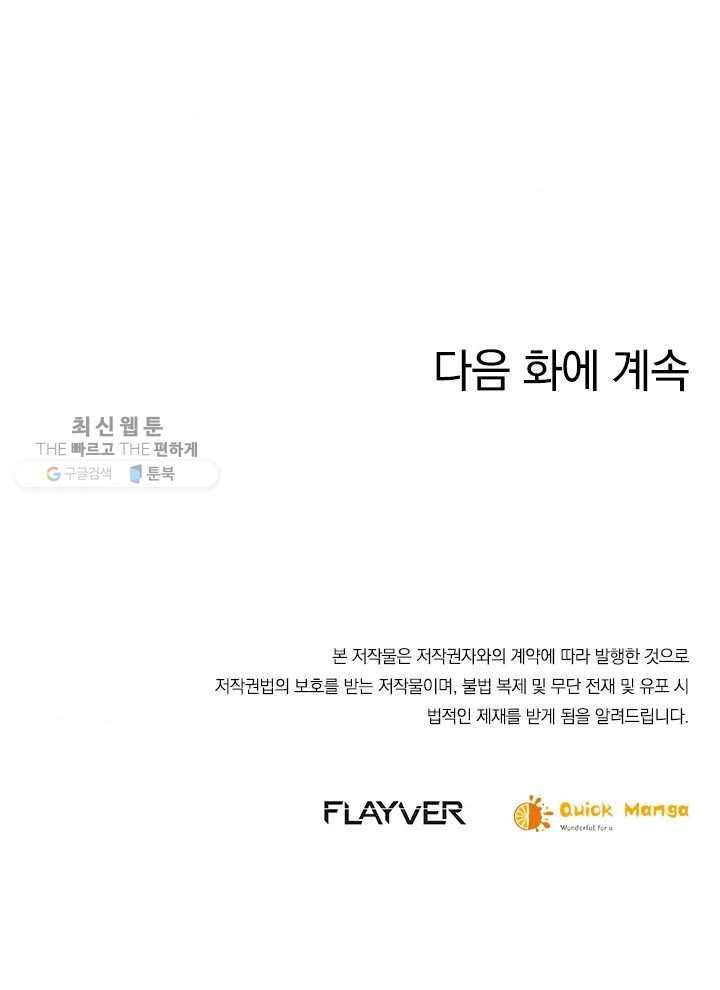 제왕의 귀환 2화 85