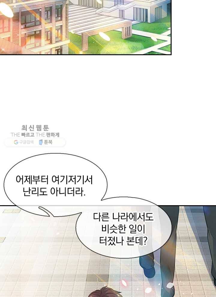 제왕의 귀환 4화 2