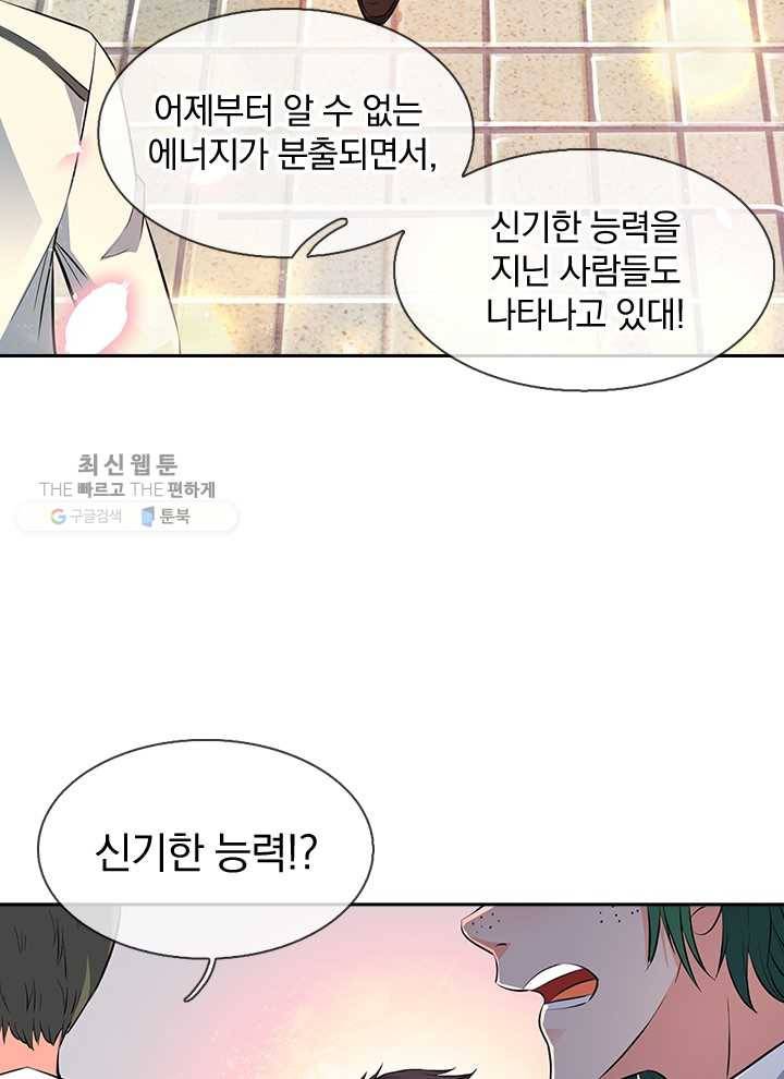 제왕의 귀환 4화 4