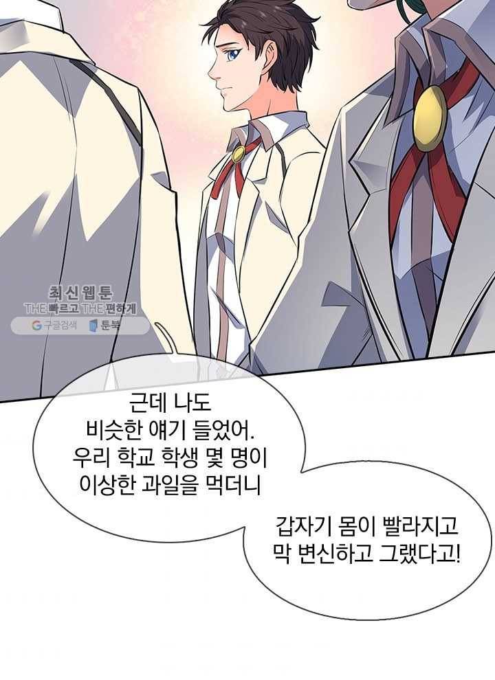 제왕의 귀환 4화 5