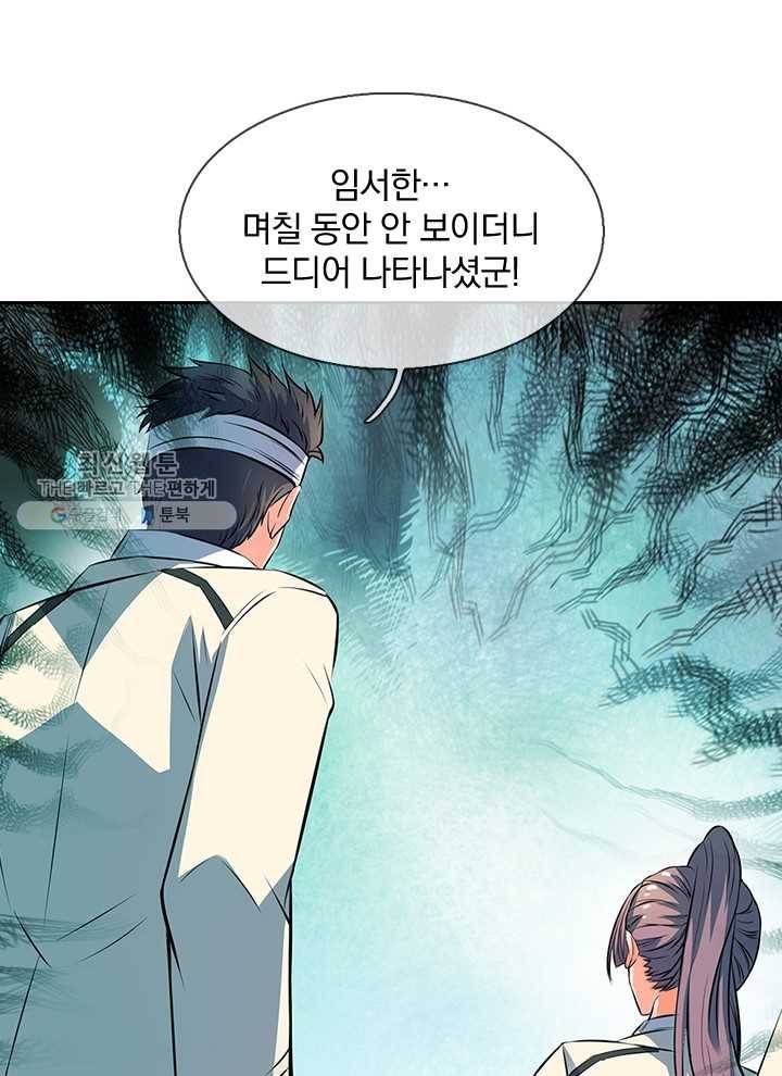제왕의 귀환 4화 7