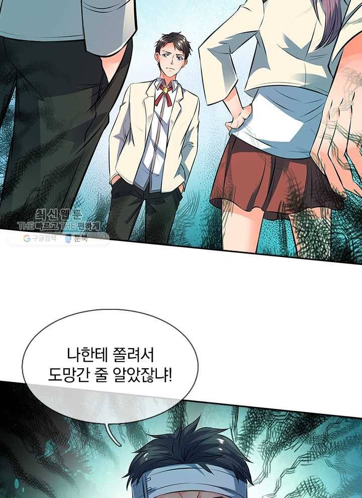 제왕의 귀환 4화 8