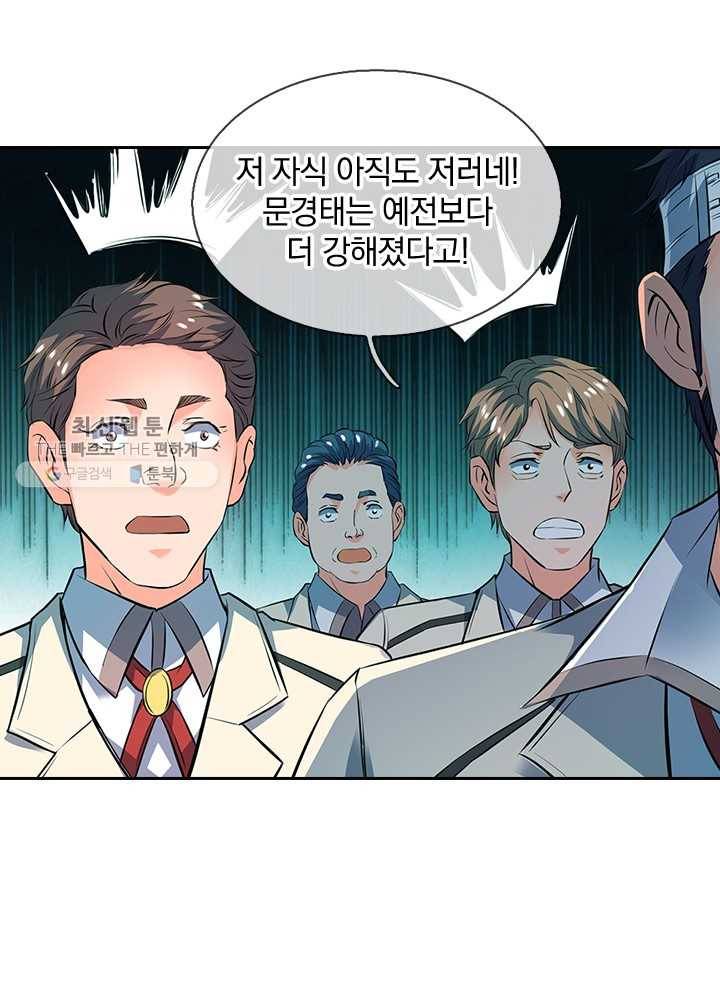 제왕의 귀환 4화 11