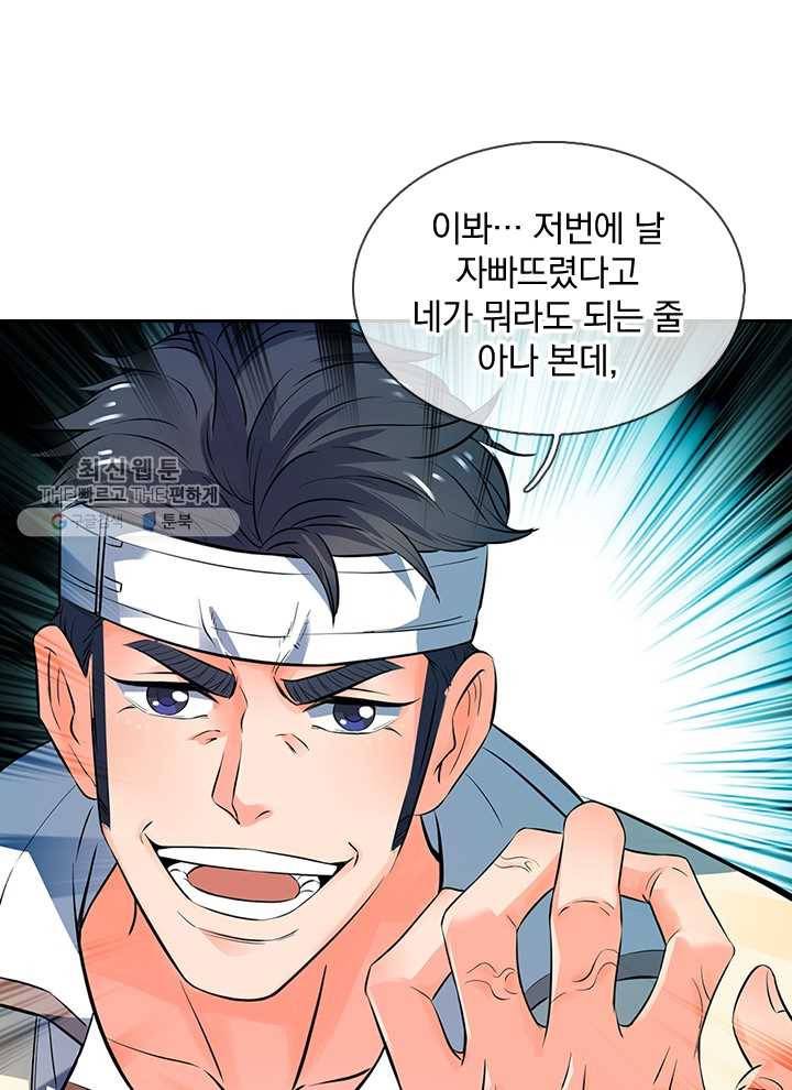 제왕의 귀환 4화 12