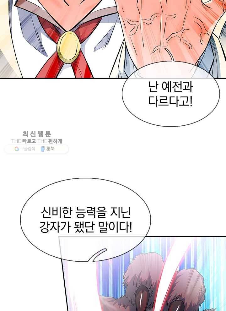 제왕의 귀환 4화 13