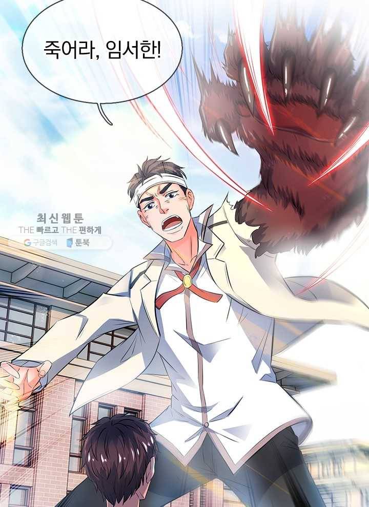 제왕의 귀환 4화 15