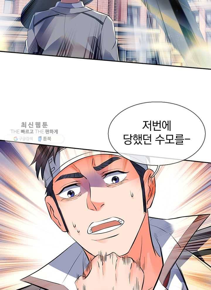제왕의 귀환 4화 16
