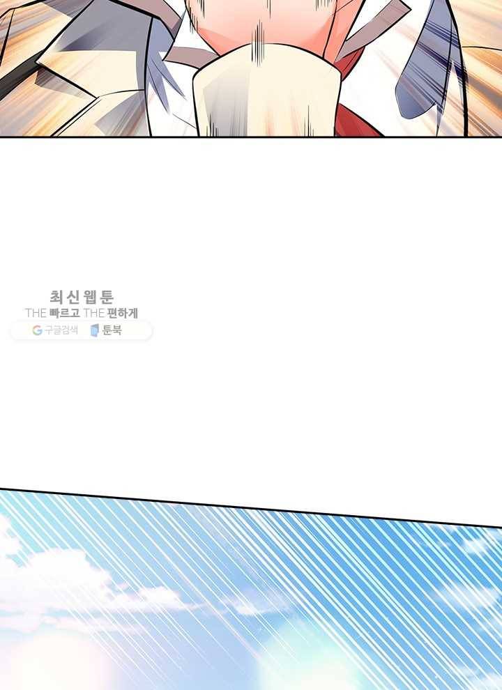 제왕의 귀환 4화 17