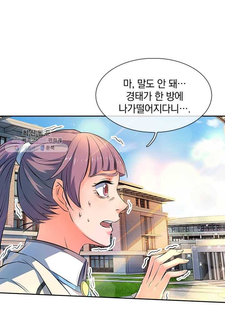 제왕의 귀환 4화 20