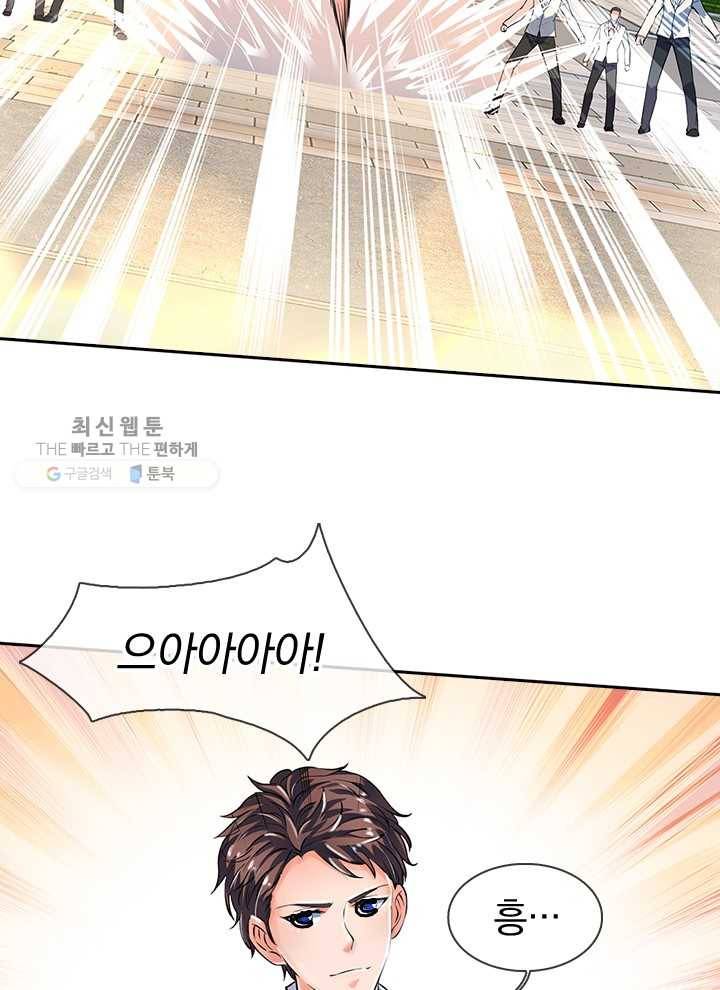 제왕의 귀환 4화 23