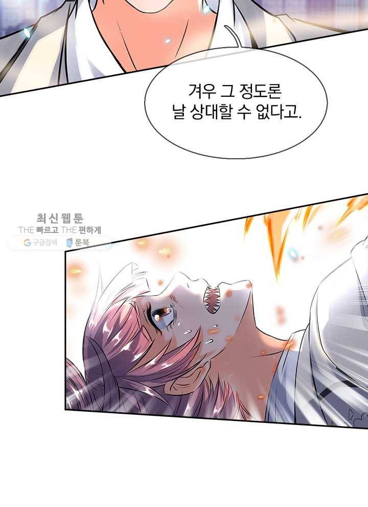 제왕의 귀환 4화 27