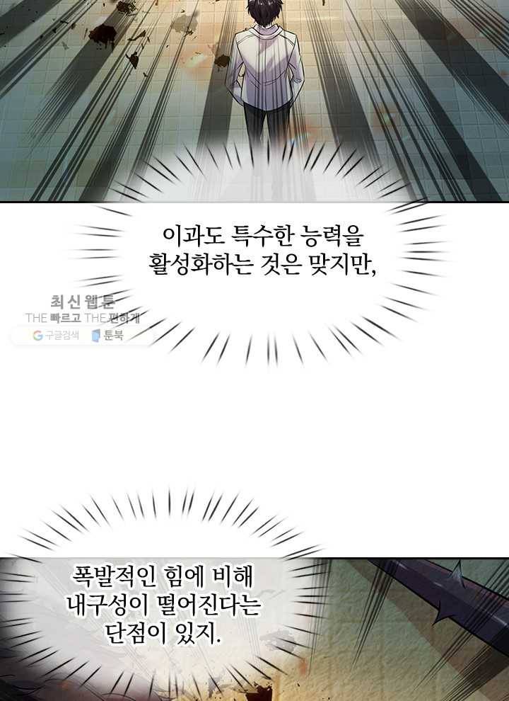 제왕의 귀환 4화 29