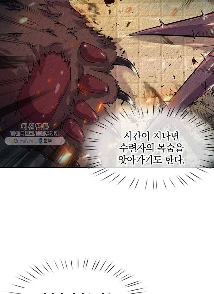 제왕의 귀환 4화 30