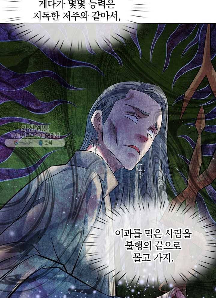 제왕의 귀환 4화 31