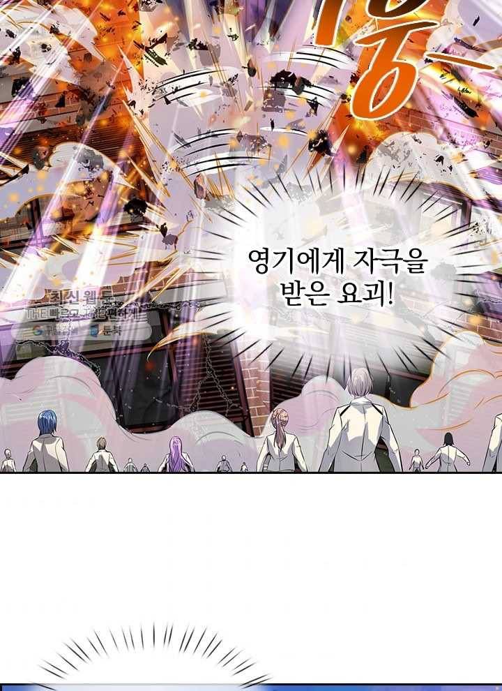 제왕의 귀환 4화 35