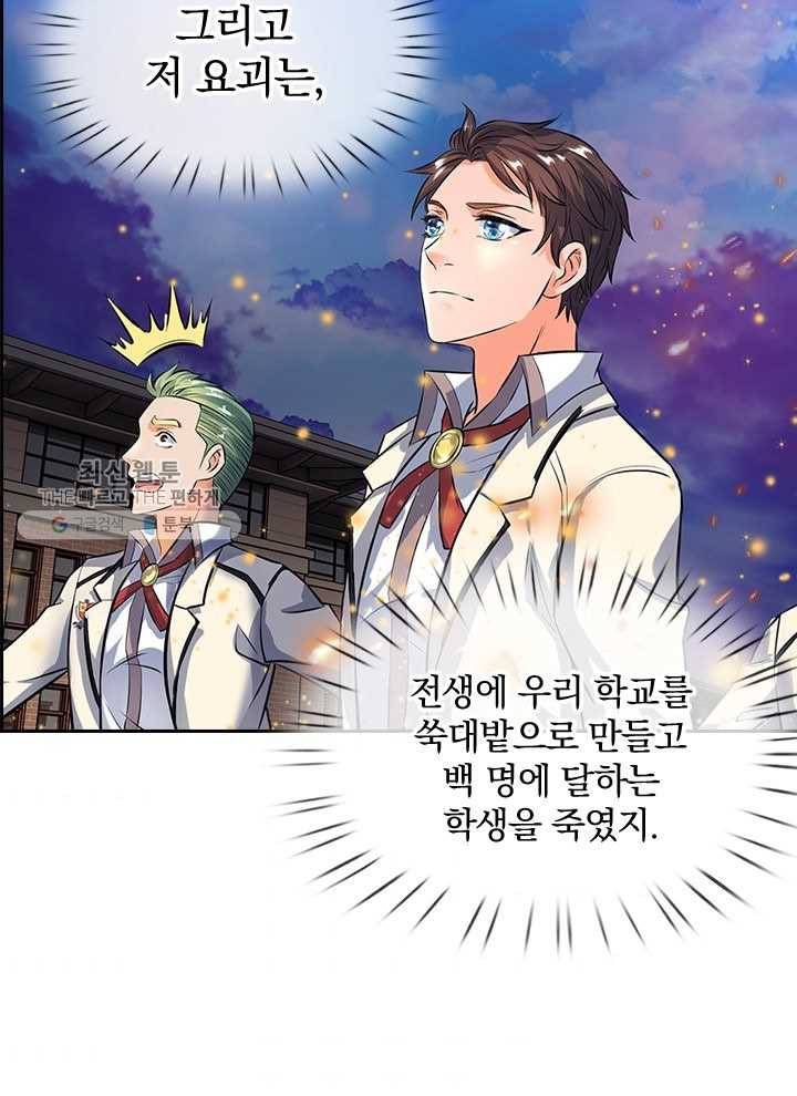 제왕의 귀환 4화 36
