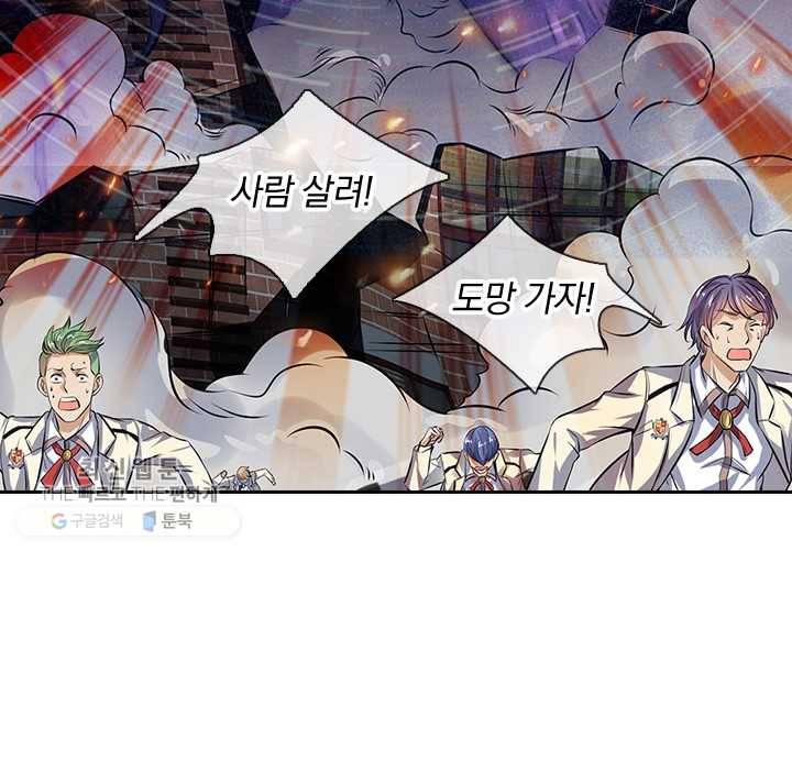 제왕의 귀환 4화 38