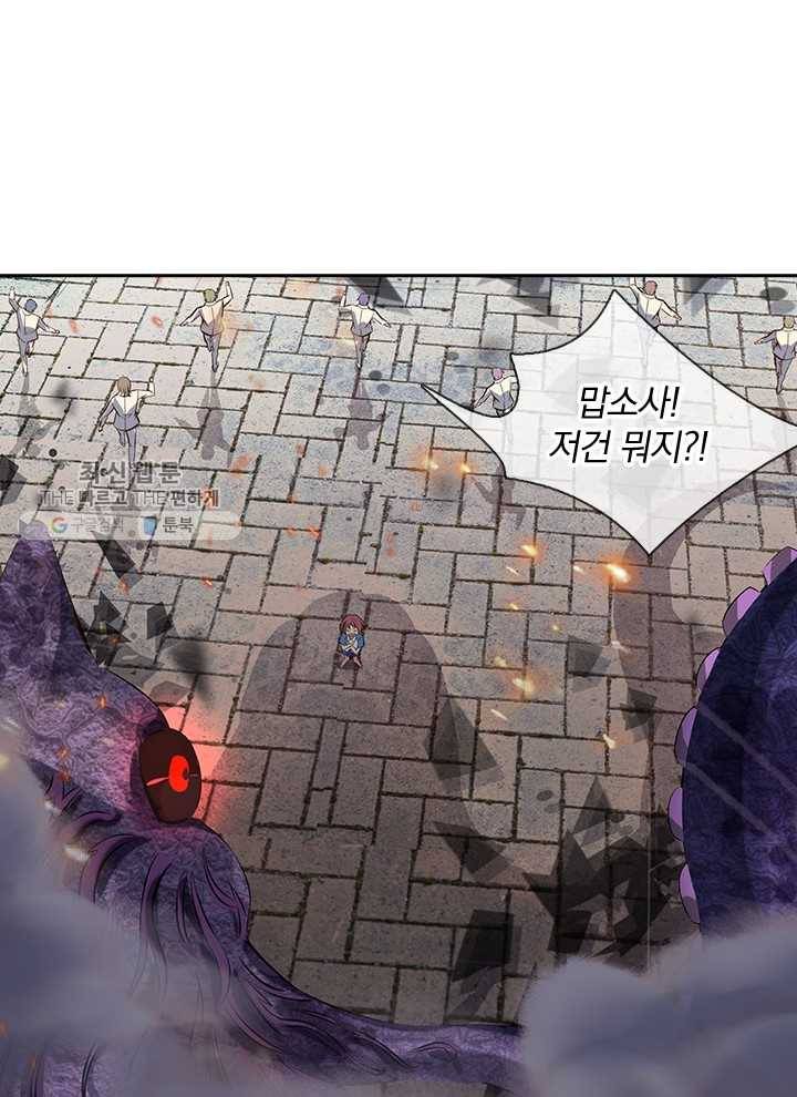제왕의 귀환 4화 39