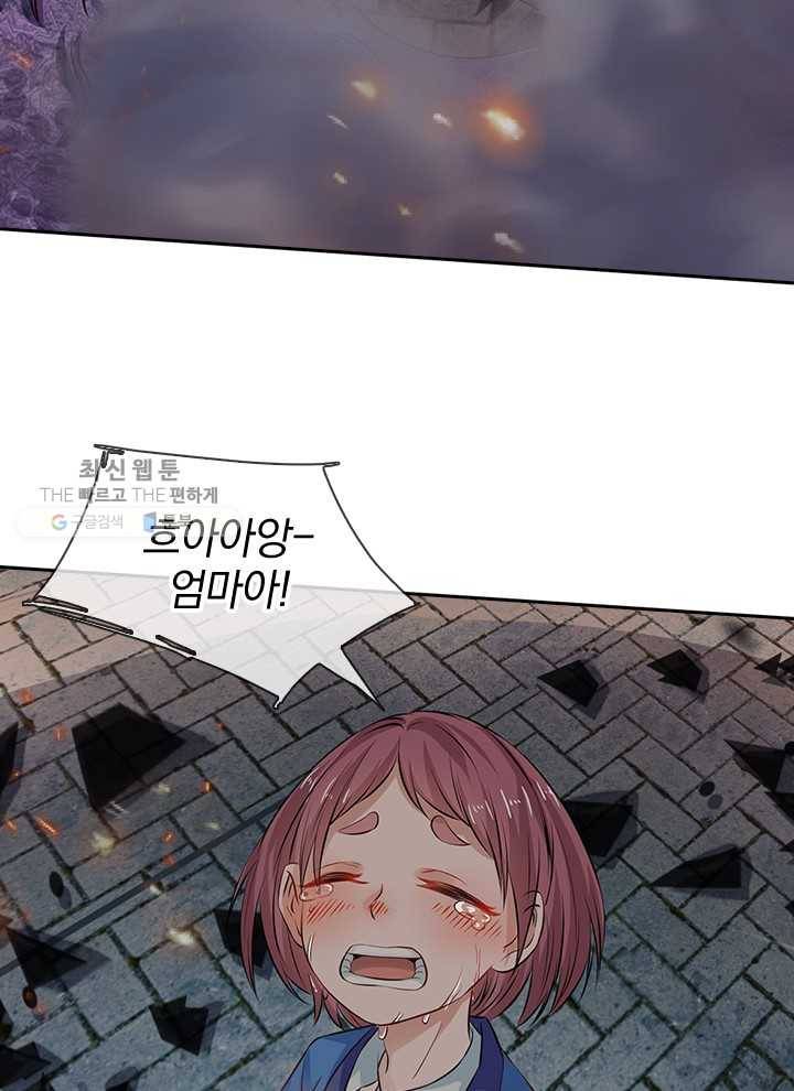 제왕의 귀환 4화 40