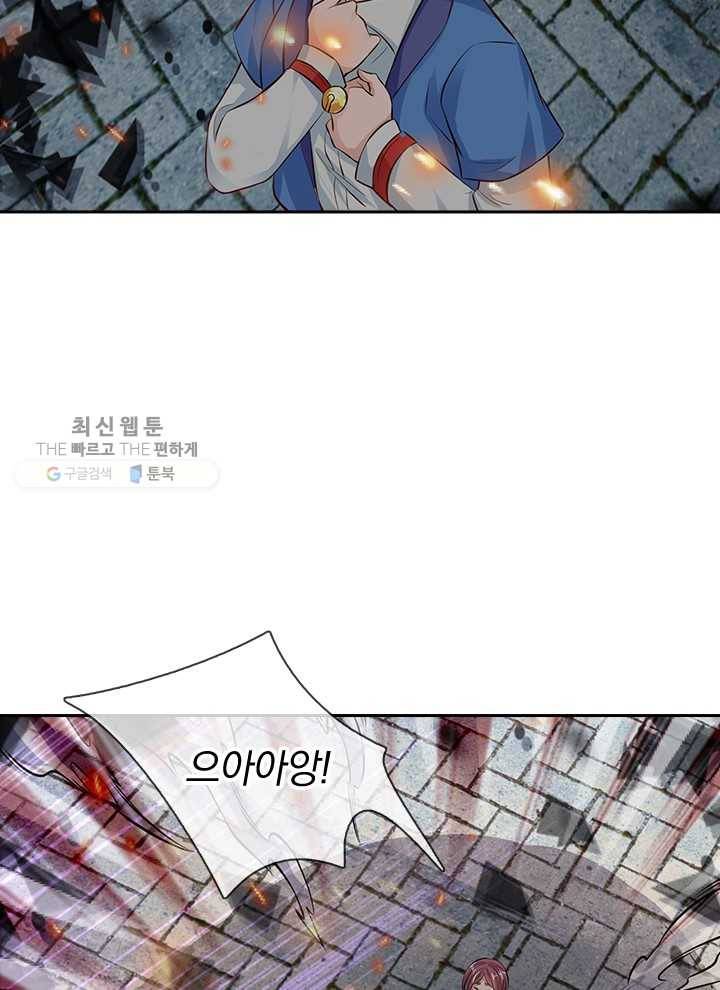 제왕의 귀환 4화 41