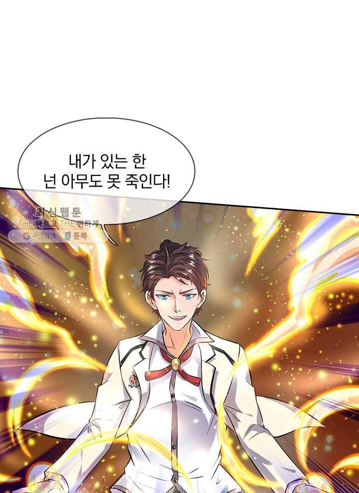 제왕의 귀환 4화 43
