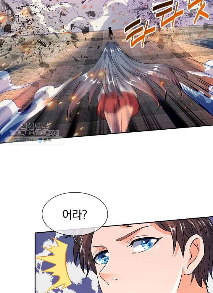 제왕의 귀환 4화 45