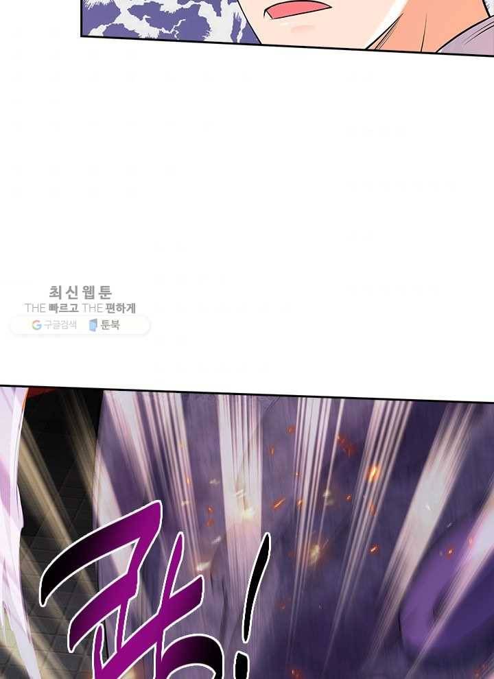 제왕의 귀환 4화 46