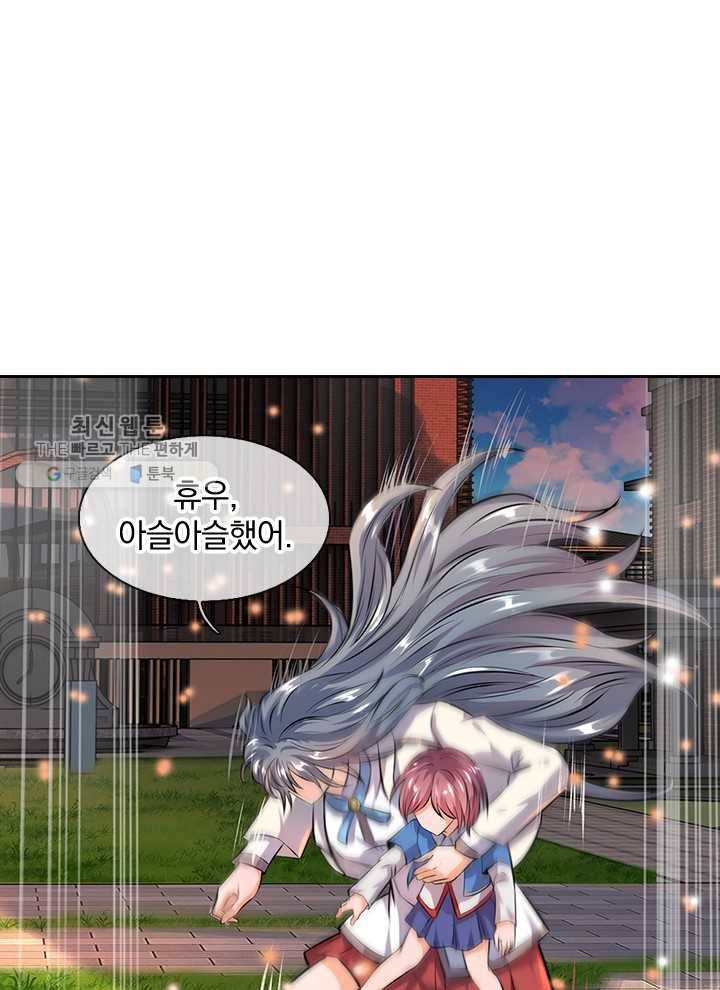 제왕의 귀환 4화 48