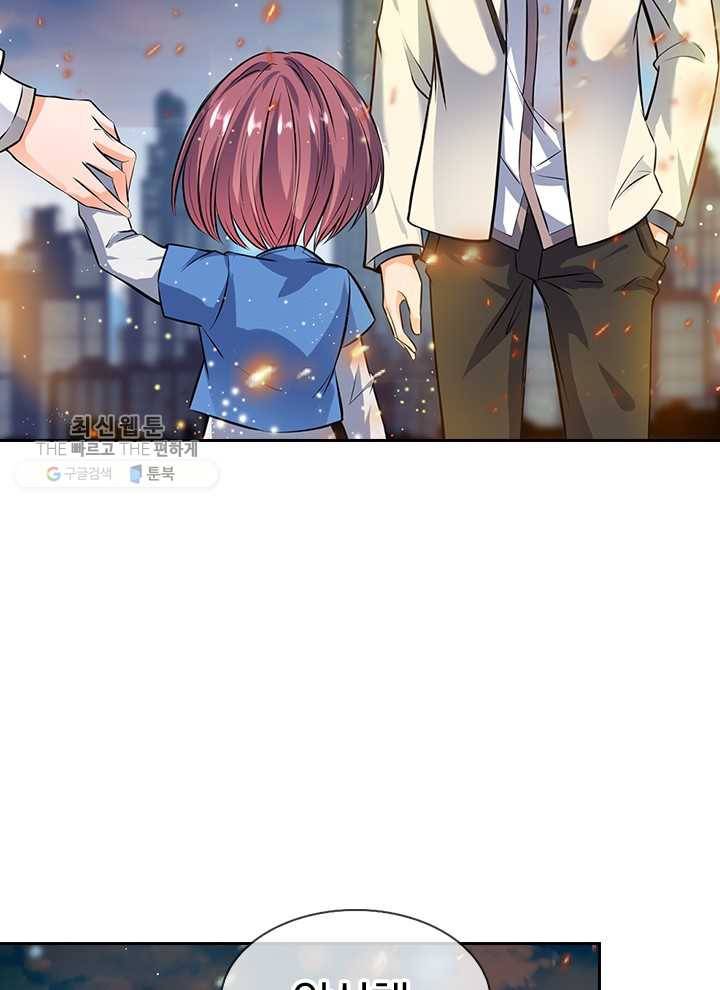 제왕의 귀환 4화 50