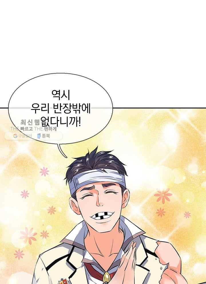 제왕의 귀환 4화 53