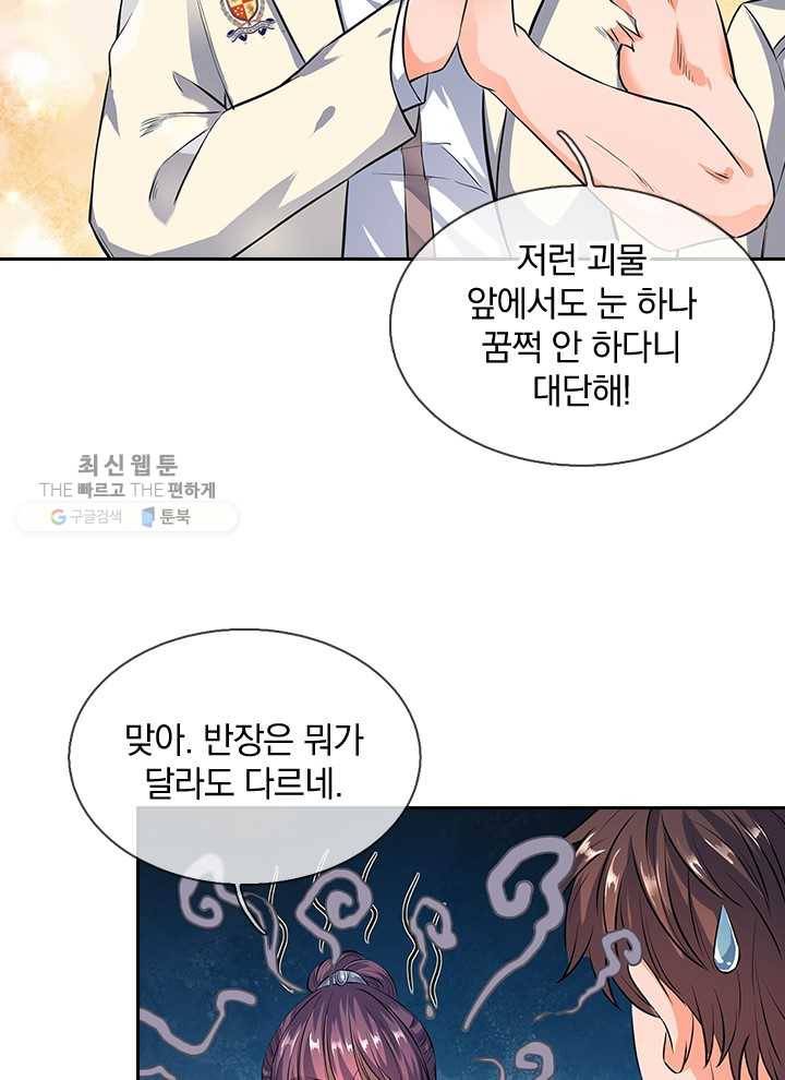 제왕의 귀환 4화 54