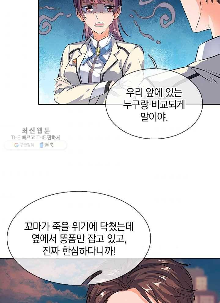 제왕의 귀환 4화 55