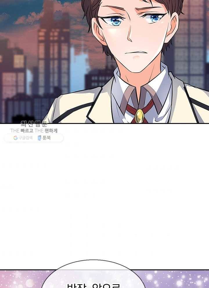 제왕의 귀환 4화 56