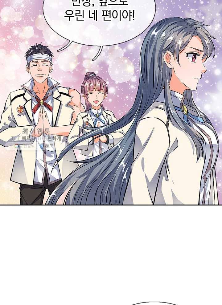 제왕의 귀환 4화 57