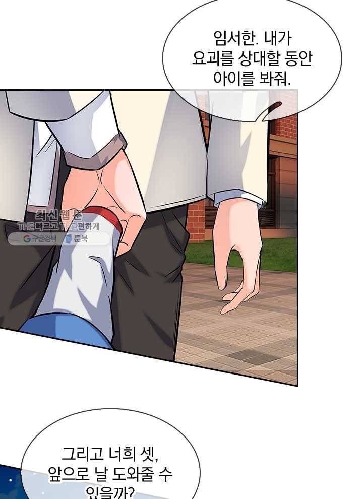 제왕의 귀환 4화 58