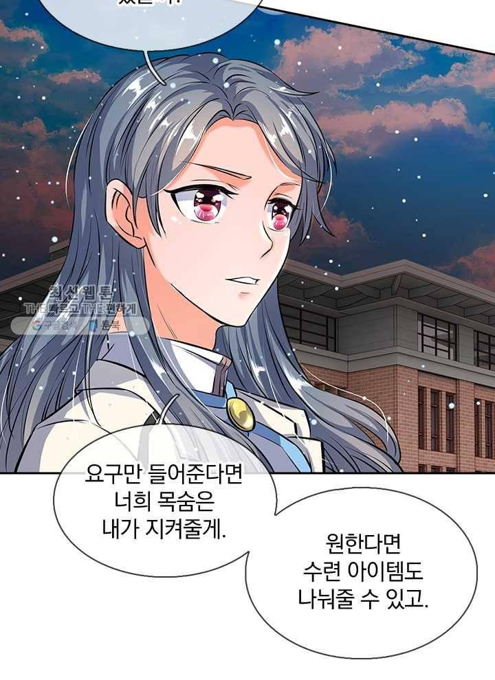 제왕의 귀환 4화 59