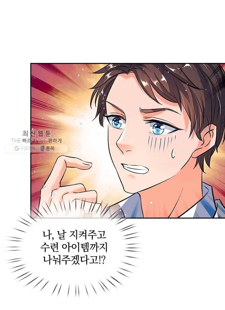 제왕의 귀환 4화 60