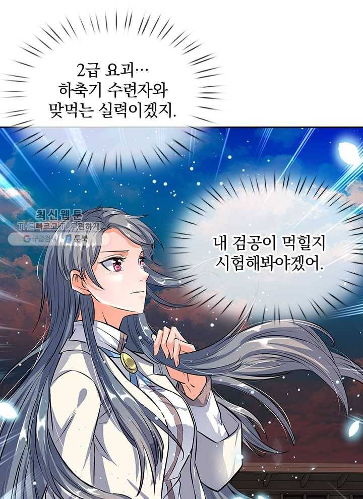 제왕의 귀환 4화 63