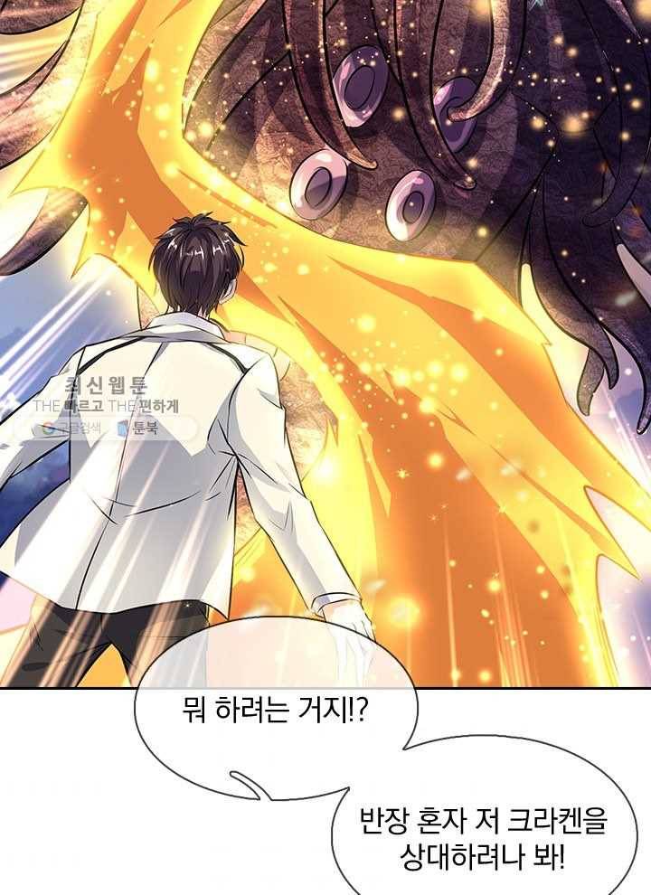제왕의 귀환 4화 66