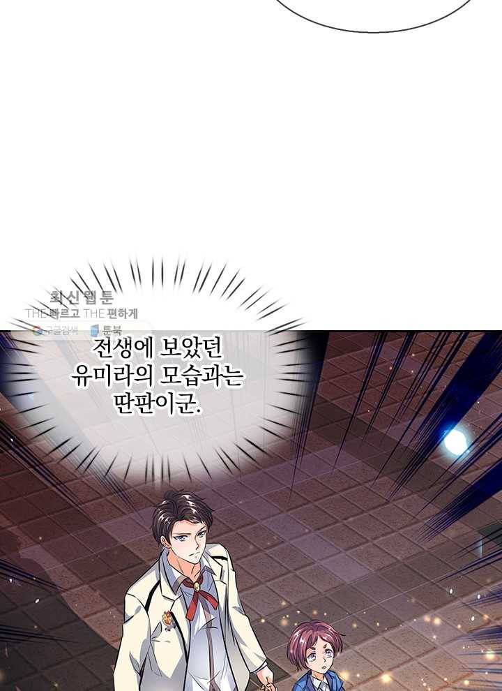 제왕의 귀환 4화 67