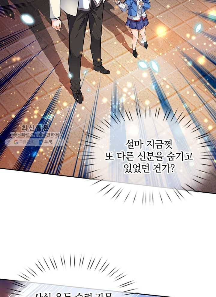 제왕의 귀환 4화 68