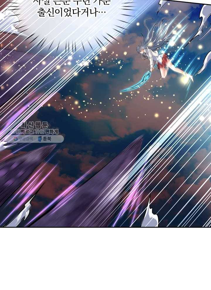 제왕의 귀환 4화 69