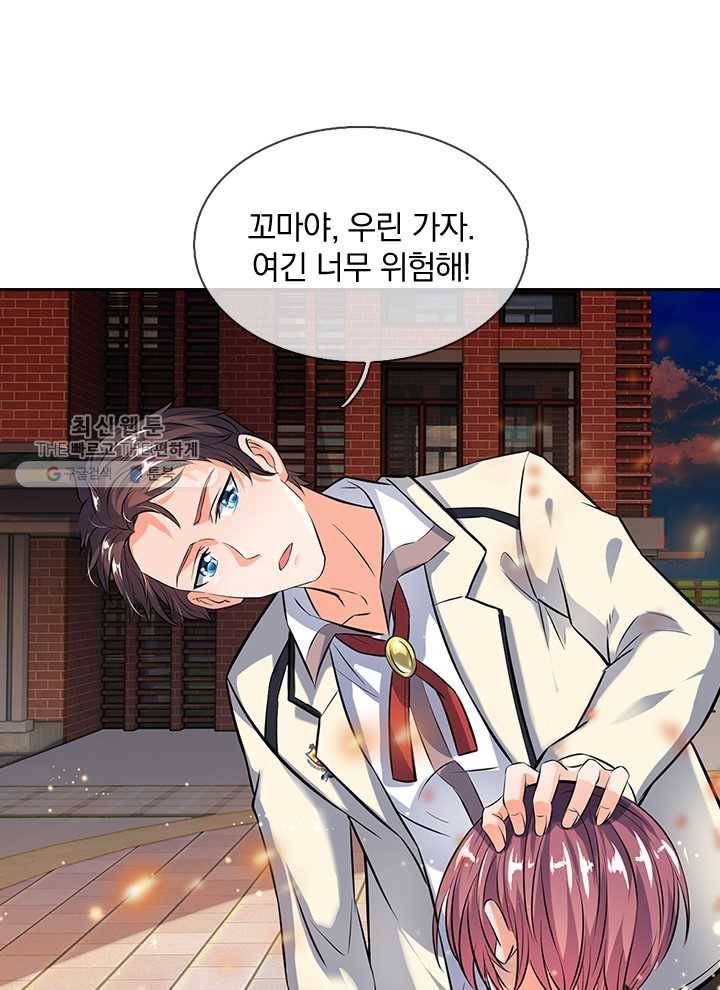 제왕의 귀환 4화 70