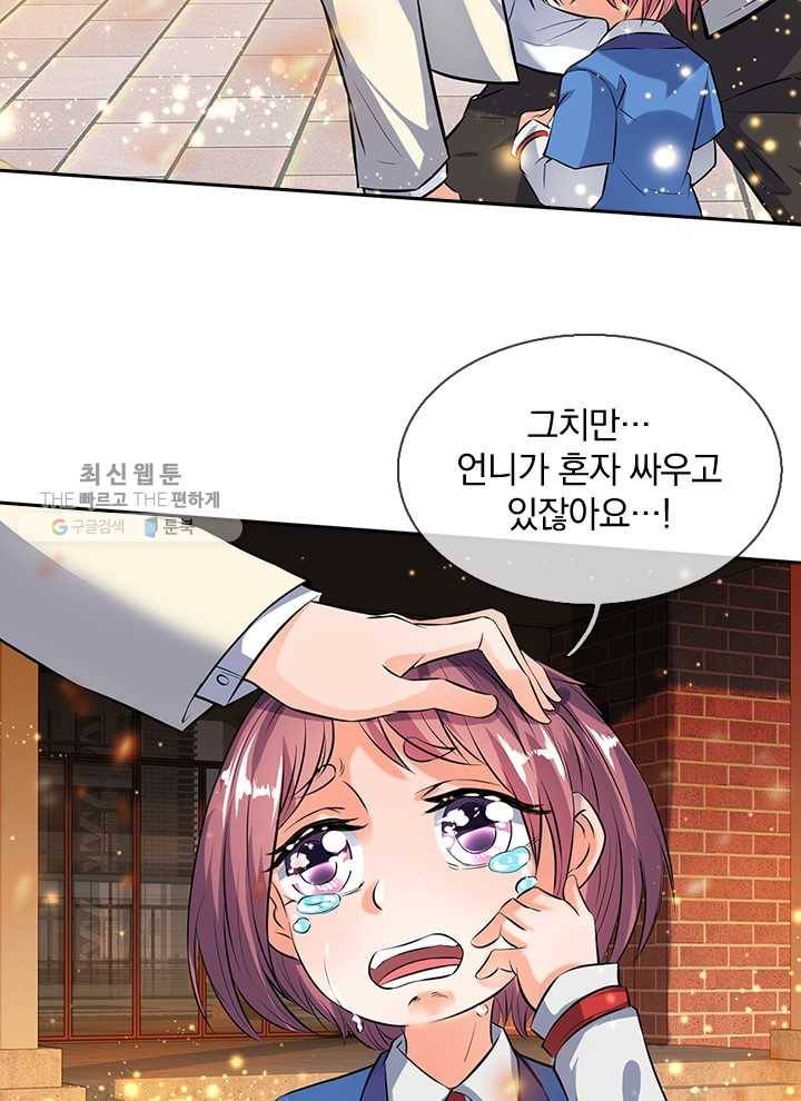 제왕의 귀환 4화 71