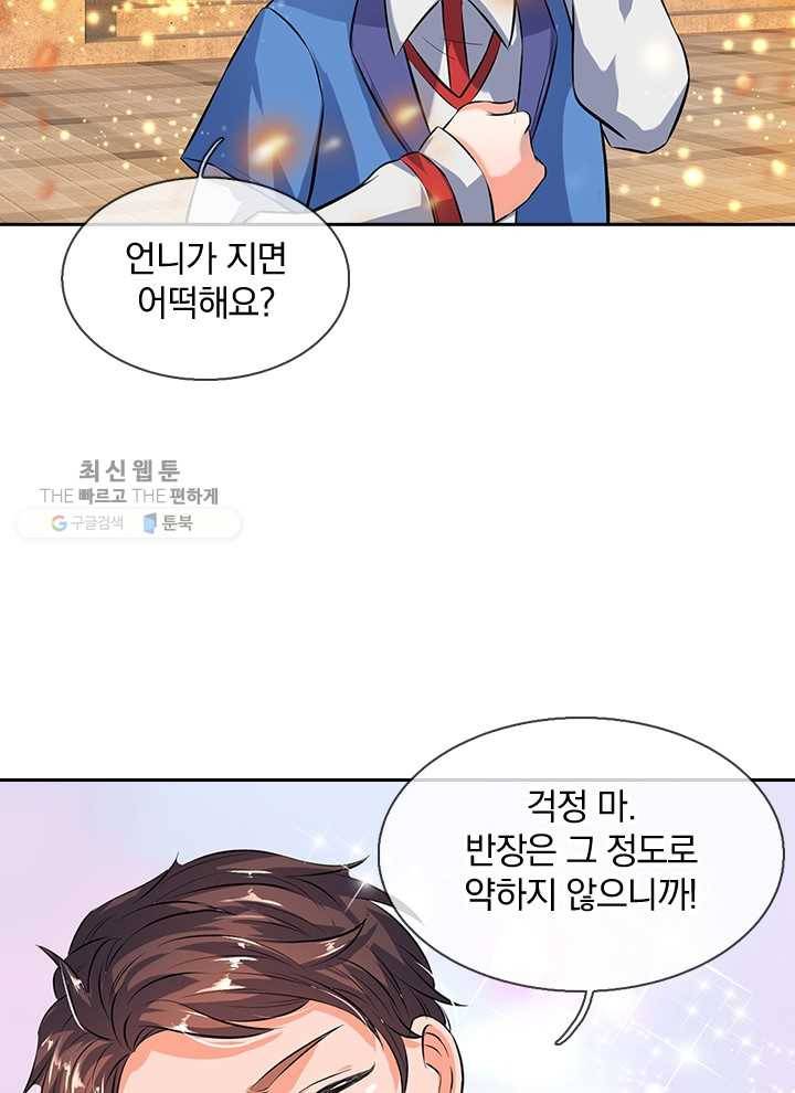 제왕의 귀환 4화 72