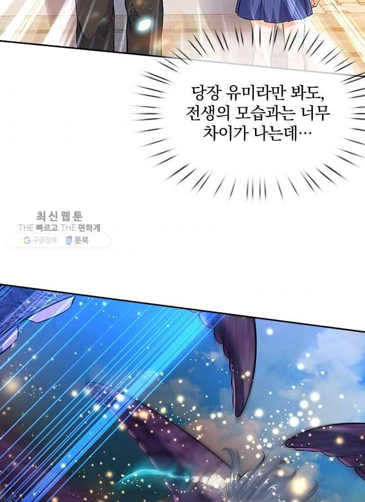 제왕의 귀환 4화 75